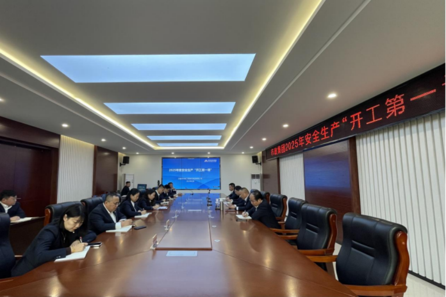 市政集团举行2025年度复工复产“开工第一课”暨目的责任书签署仪式活动